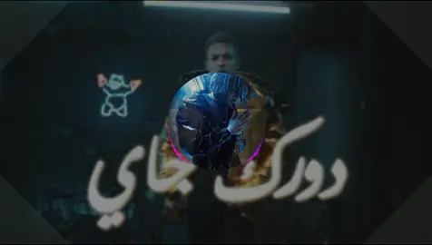 تراك 