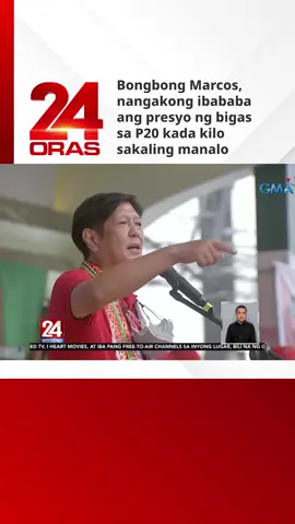 #BongbongMarcos, nangakong ibababa ang presyo ng bigas sa P20 kada kilo sakaling manalo (April 17) #24Oras #GMANews #NewsPH #TikTokNews #Eleksyon2022
