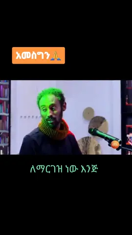 #duet #ግጥምበዜማ #ግጥም #ኢትዮጵያ🇪🇹 @seido2011