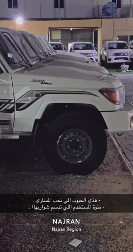 #اكسبلور #نجران #معارض #جيوب #شاصات #يام #تصوير