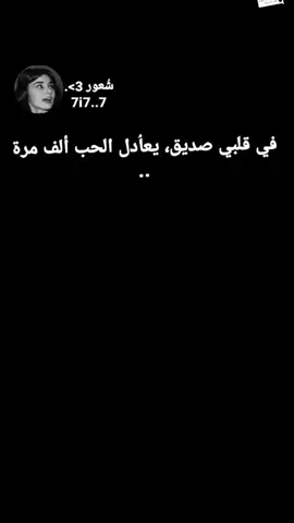 الرد على @mabbb____am صالصداقة بين شب وبنت<مع-ضد>#منشن_البست_فرند_حقگ🦋  #طلبكم