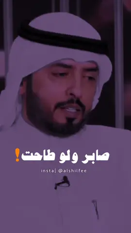 يارب انا راضـي المقسوم .. صابر ولو طاحت العبره #مبارك_الحجيلان #السعودية #شعر #ليالي الكويت #عالسف