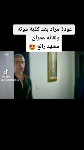 #وادي_الذئاب #عبدالحي #ميماتي #tiktokgallery