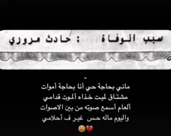 الله يرحم كل غالي فقدناه قولوا امين 🤍🌸. #اكسبلورexplore #اكسبلور #d501e