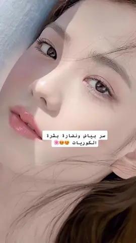 #بياض #ماسكات_طبيعية #ماسكات_للوجه #ماسك_طبيعي #ماسكات