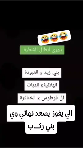 هااا حنه وياك بصنكر واحد #الركاب #ابن #حاتم #اخو #صبحه #😂😂😂 #متابعه_ولايڪ #تيم_الرافدين_احبكم❤️😚شاركو_فدوه