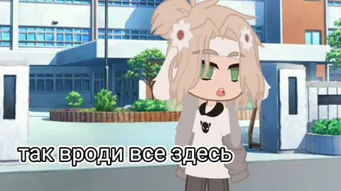 пов:в школе начался пожар всі вибігли но ти споткнулась упала с лесници ударилась головой і потіряла сознанія