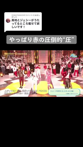 @31360726633 への返信 チームイエローです！#SixTONES #ジェシー #高地優吾 #キンプリ #髙橋海人 #藤井直樹 #作間龍斗 #少年忍者 #kismyft2 #everydaygo #少クラ