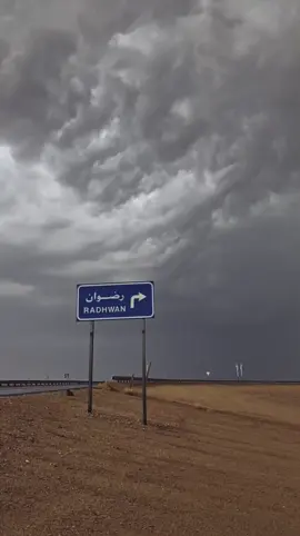 #رضوان #السميان #البقوم #حضن#اكسبلور_تيك_توك