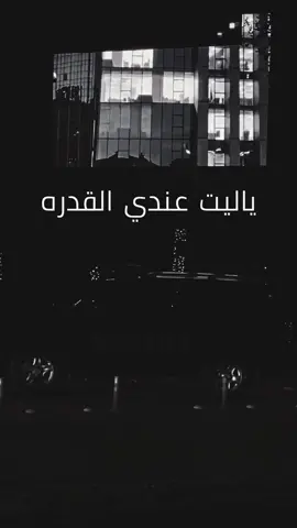 @7mfl @7mfl @7mfl @7mfl ياليت عندي القدره