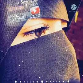 #الانصاريه_الجزء_السابع💞😍 #مجنون_النقاب😍💗💖 #السودان🇸🇩 #شكاري__تمبول_عرب_بطانه #عزوني_اكسبلوررررررررررررررررر_الله_يعزكم💥🌟💥🌟💥💥🌟🌟🌟🌟