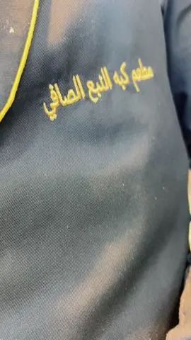 #كبة#النبع#الصافي#رمضان#