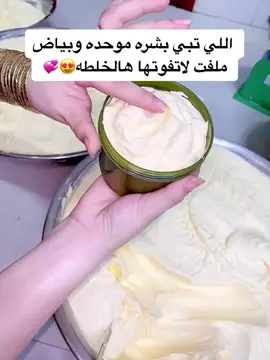 #خلطات #وصفات#العيد#تنسيقات_شي_ان #تنسيقات #ليلة_القدر #الرياض #جده#مكه#حوامل #زوجي#اطفالي