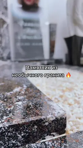 У нас более 20-ти видов гранита 🤫 #памятник #гранит #изделие #рек #рекомендации