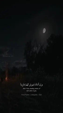 إذا بكيت بجوف الليل مبتهلا | عبيدة الكردي .#ubayda_123 #حالات #حالات_واتس #لااله_الا_الله #اكسبلور #مقاطع_دينية #fyp #كلمات #اسلاميات #عبارات #حكم #حالات_حزينة