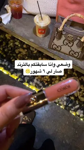 #اكسبلورexplore #الهاشتاقات_للرخوم #fyp #كيكو #١٠٣ #روج_كيكو