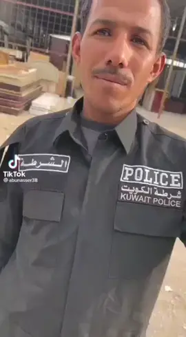 #الشرطي كويتي