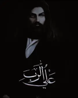 علي الرب🖤#ياعلي #علي_الرب #اسد_الله_الغالب #علي_بن_ابي_طالب #شور #الشور_المقدس #حسينيات #القران_الناطق #اكسبلور #مصممين_ال_محمد #الدرع_المهدوي #foryoupage #fyp #foryou #fypシ #fy #fypage #viral #doubleexposure