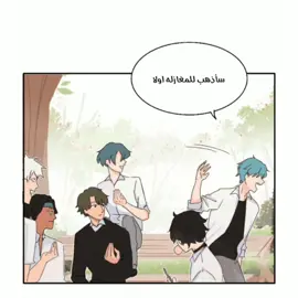 #مانهوا #مانهوا_حلوه #مانهوات_رومنسيه #رمضان #انمي #اكسبلور #مانهوا_كورية💜🔥 #مانهوات #مانجا #نيبرهود #مانهوات_رومنسيه #مانهوا #مانهوات_فخمه #مانهوا_كوري