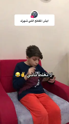 #إجابة عن @fo...s هاد هو اللي فضحنا😂#fypシ #fyp #foryoupage #foryou #tari_family