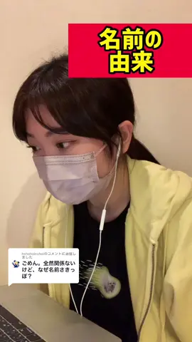 @hohohoinohoi への返信  よくいただく質問に答えてみました❣️#さきっぽ #原価ビストロban #さきゆき #ひろゆき #質問返し #モノマネ