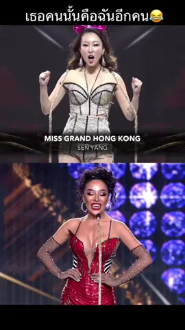 ไม่เหมือนตรงไหนเอาปากกามาวงค่ะ5555555555 #มิสแกรนด์อุทัยธานี2022 #มิสแกรนด์ไทยแลนด์ #มิสแกรนด์ #นางงาม #missgrand #missgrandthailand #missgrandthailand2022 #นับจากนี้ทุกพื้นที่มีแต่แกรนด์ #fyp #fypシ