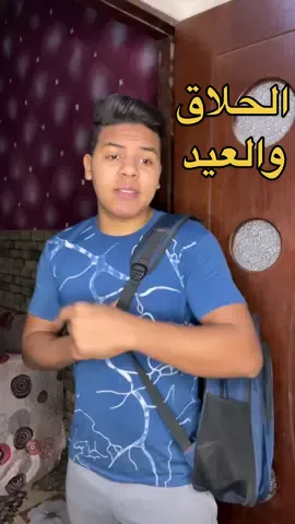 بتحلق بكام 🤔😂