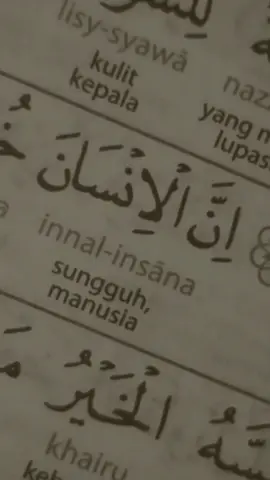 (Q.S. Al-Ma'arij (70): 19-20)#alquran