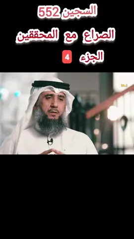 #غوانتانامو #انتهاكات #تعذيب #جرائم الصراع مع المعتقلين الجزء الرابع