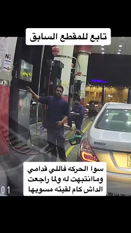 تابع للمقطع السابق #جده #اكسبلور