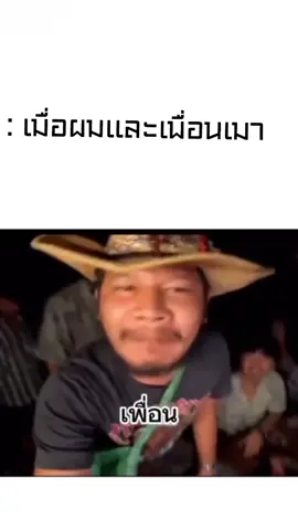 เเล้วมึงเป็นโคตรแม่มึงหยังละ555🤣#มีมตลก #ฟีด