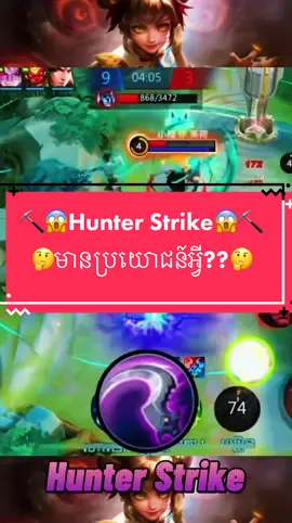 ⛏🔥Hunter Strike🔥⛏ អាច Build អោយ Hero ណាខ្លះ?🤯 ហើយវាមានប្រយោជន៍អ្វី?😱 #MLBBReplay #MobileLegends #MLBB #Replay #G9Senpai #fyp
