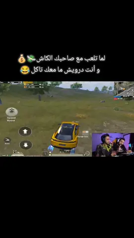 آه لو لعبت يا زهر 🤒😂😂 #ابن_سوريا #ببجي_موبايل