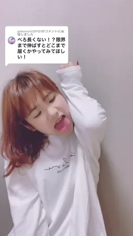 @pinkmochi201121 への返信 長いというより太いが正しいっぽいです#fyp