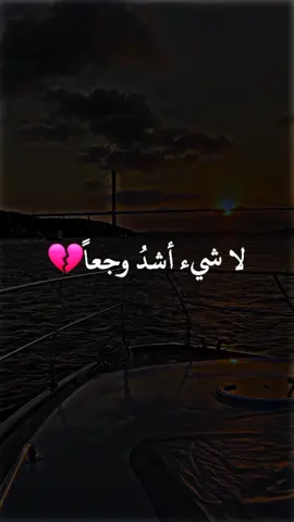 لاشيء اشد وجعاً من أن تشعر بالندم على نفسك#خواطر_للعقول_الراقية @mskk09888