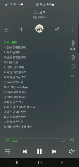 포맨(4MEN) - 고백 #포맨 #4MEN #고백 #노래 #노래추천 #명곡추천 #명곡 #숨은노래 #숨은노래추천  #띵곡 #띵곡추천 #추천 #추천추천