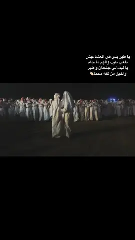 #اكسبلوووور #نجران #سعب_اهل_نجران_ععععاشووو👏🏻👏🏻 #العيد #سعب_يام