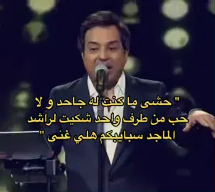 #راشديات #راشد_الماجد #fyp #foryou #رشودي #explor #explorer #edit