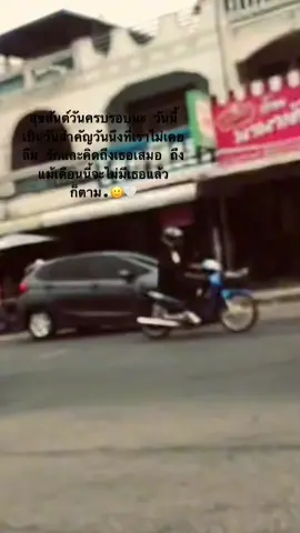 #เธรดเศร้า #สุขสันต์วันครบรอบนะคะ