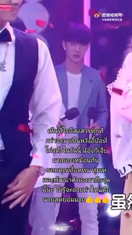 นายเก่งมากๆหวังอี้ป๋อ มาอวยเมนกันหน่อยเร็วเมนฉันเก่งที่สุด👏👏👏👏#หวังอี้ป๋อ王一博wangyibo #ป๋อจ้าน #tiktok #fyp