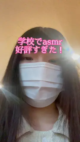 #いよちゃん❣️😸 #asmr#school #schoollife #シャイ#shy
