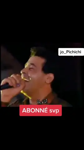 #عشاق_الراي_الاصلي #راي #حسني #ابوني_ياك_باطل_ولا_حنا_مانستاهلوش #عشاق_الراي_الاصلي