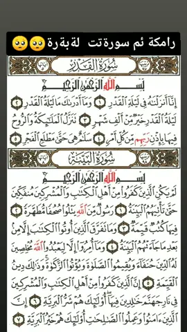 دةمتان رابينن بة زكرو يادي خودا🥺🥺