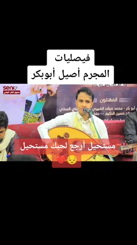 #مستحيل_ارجع_لحبك_مستحيل#اصيل_ابوبكر#كسبلور_متابعه_لايك_اليمن_يافع_صنعاء_عدن_تعز_السعوديه_الامارات_قطر_مصر #bkk_pattaya_phkuet