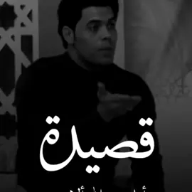 أجه بعد لغياب وكال محتام 🧑‍🤝‍🧑#foryoupage#fyp #fypシ #أياد_عبدلله_ألاسدي #أياد_يكول