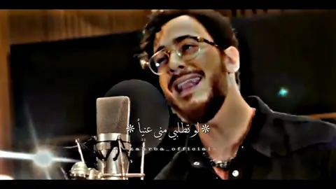 لو تطلبي مني عنيأ🥺❤️ ياحبيبي_معاك_عمري🥺❤️❤️ #يخربيت_الاحساس🥰❤️  #اليسا_ملكة_الاحساس #سعد_المجرد #حب #رومنسيه_حب  #حركه_اكسبلور_ولايك❤️ #fpyシ #fypシ゚viral #kahrbaofficial