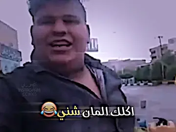 ويطك المطر بوجهي😂✌️#مصممين_غماس #المصمم__منتظر