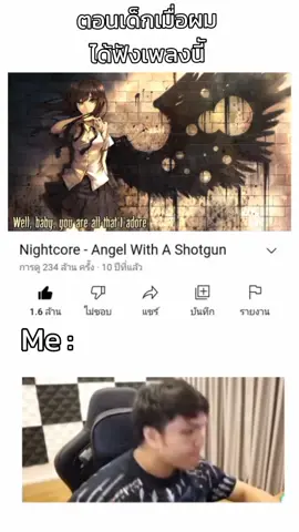 เมื่อผมฟังเพลงนี้ตอน6ขวบ💪😏#Fyp #anime #อนิเมะ #ฟีด #ฟีดดด #fyp #fypシ #nightcore #angelwithashotgon #shotgun