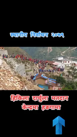 #स्थानीयनीर्वाचन२०७९ #नैनिगाड_दार्चुला #foryoupage #goviral #nepal_india_border❤️