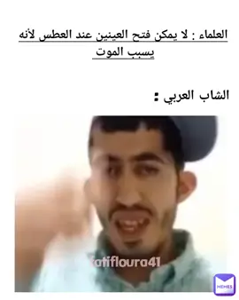 #boy_friend #maroc #comedy #xplor #fyp #viral #foryou #respect #chab_larbi